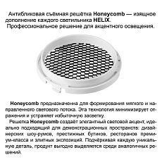 Трековый светильник Novotech PORT 359581 1