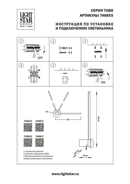 Настенный светодиодный светильник Lightstar Tubo 748847 Фото № 2