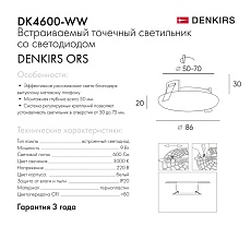 Встраиваемый светодиодный светильник Denkirs Ors DK4600-WW 1