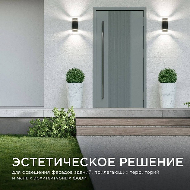 Уличный настенный светильник Apeyron Point 11-132 Фото № 7