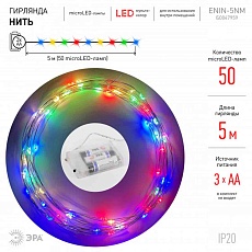 Светодиодная гирлянда ЭРА нить мультиколор ENIN -5NM Б0047959 4