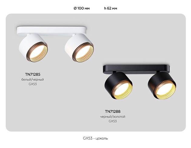 Спот Ambrella light Techno Spot Techno family TN71285 изображение 6 Спот Ambrella light Techno Spot Techno family TN71285 Фото № 6