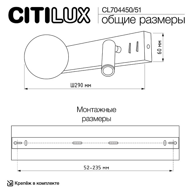 Бра Citilux Декарт CL704451 Фото № 4
