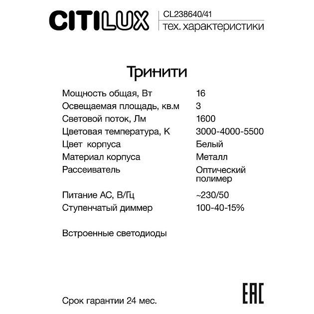 Настенный светильник Citilux CL238641 Фото № 2