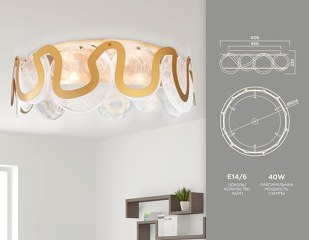 Потолочный светильник Ambrella light Traditional TR5327 изображение 2 Потолочный светильник Ambrella light Traditional TR5327 Фото № 2