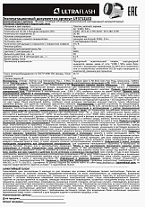 Рабочий светодиодный фонарь-прожектор Ultraflash Accu Profi аккумуляторный 190х137 70 лм UF3712LED 8310 1