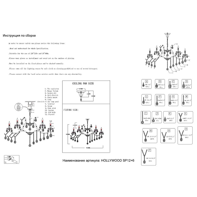Подвесная люстра Crystal Lux Hollywood SP12+6 Chrome Фото № 2