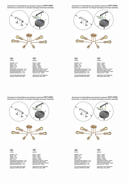 Потолочная люстра Vitaluce V3071-8/6PL Фото № 2