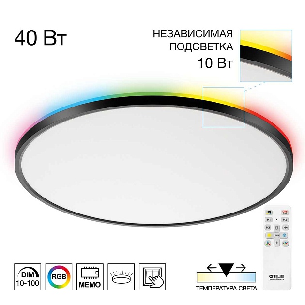 Потолочный светильник Citilux NORMA CL749501 Фото № 1
