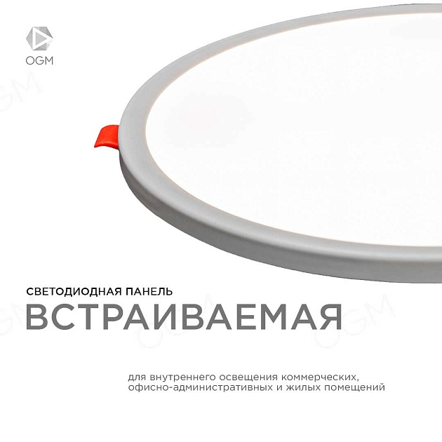 Встраиваемая светодиодная панель OGM LP-11 Фото № 13