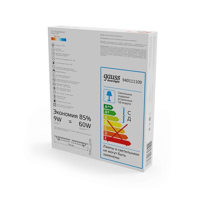 Встраиваемый светодиодный светильник Gauss 940111109 Фото № 4