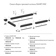 Комплект угловых соединителей шинопровода Denkirs Smart One (4 шт.) TR2027-AL 2