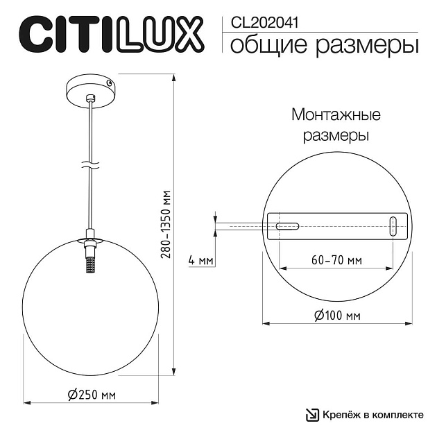 Подвесной светильник Citilux ORTON CL202041 Фото № 3