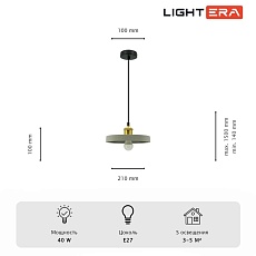Светильник подвесной Lightera Juba LE157L-1SC 4