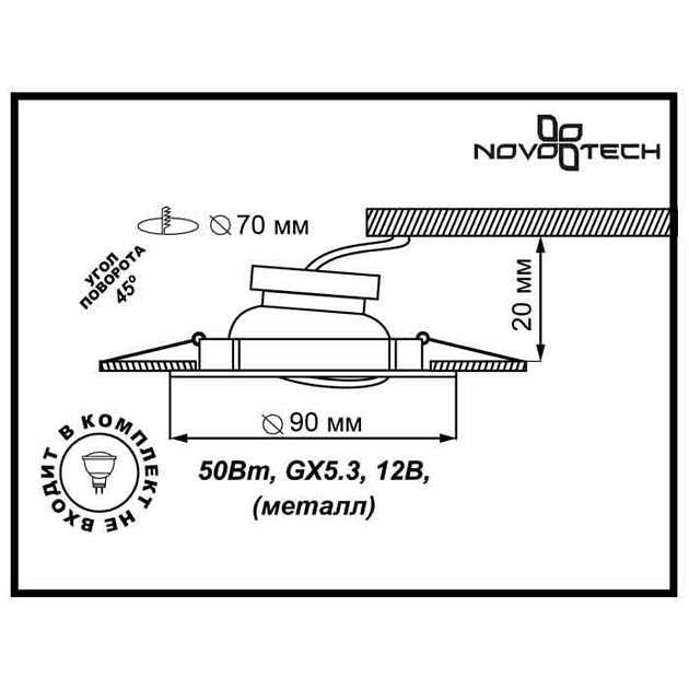 Встраиваемый светильник Novotech Spot Classic 369695 Фото № 2