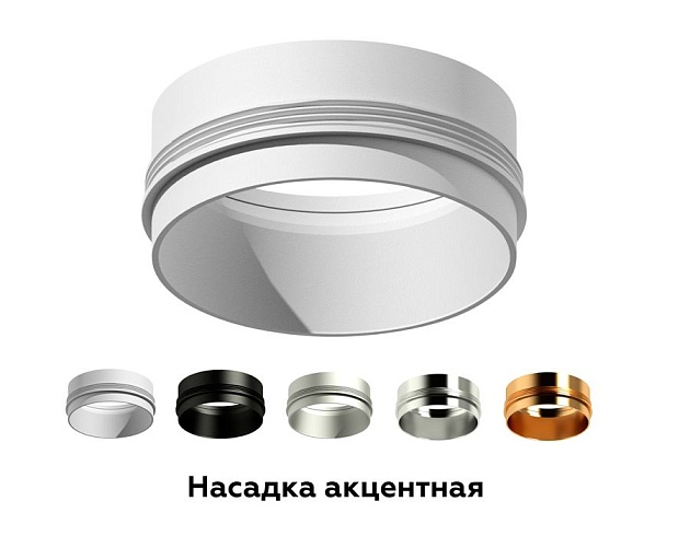Насадка передняя Ambrella light DIY Spot N6123 Фото № 9