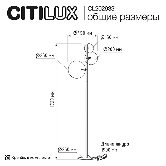 Торшер Citilux ORTON CL202933 Фото № 4