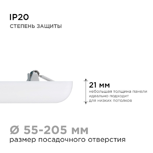 Встраиваемая светодиодная панель Apeyron 06-131 Фото № 10