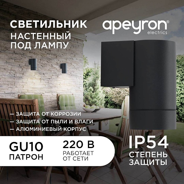 Уличный настенный светильник Apeyron Grafite 11-118 Фото № 7