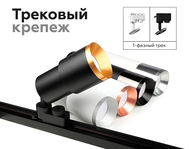 Корпус светильника Ambrella light DIY Spot C7510 Фото № 4