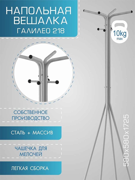 Напольная вешалка Мебелик Галант 218 007165 изображение 6 Напольная вешалка Мебелик Галант 218 007165 Фото № 6