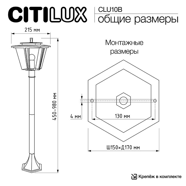 Уличный светильник Citilux FORTS CLU10B изображение 7 Уличный светильник Citilux FORTS CLU10B Фото № 7
