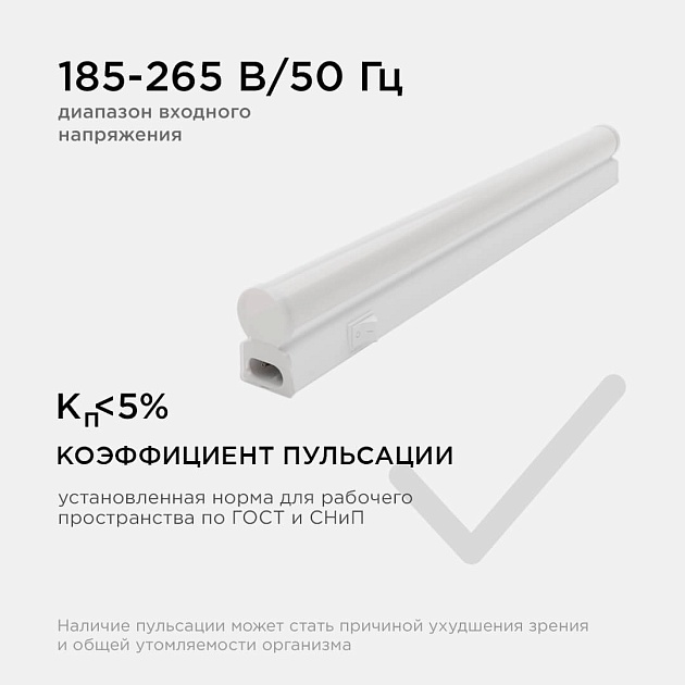 Линейный светодиодный светильник Apeyron 14-58 Фото № 5