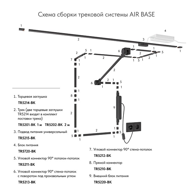 Заглушка Denkirs Air Base TR5214-BK Фото № 2