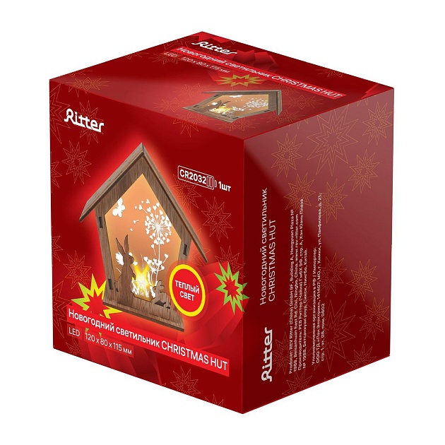 Светодиодный светильник Ritter Cristmas Hut 29281 4 Фото № 2