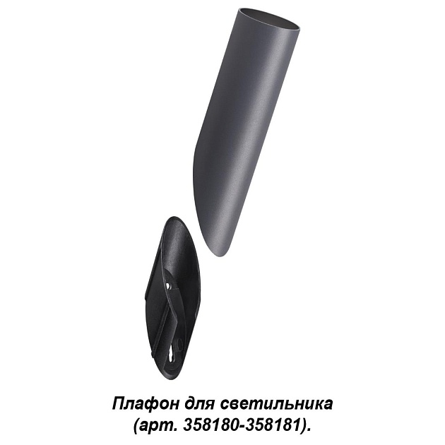 Плафон Novotech Street Nokta 358456 изображение 2 Плафон Novotech Street Nokta 358456 Фото № 2