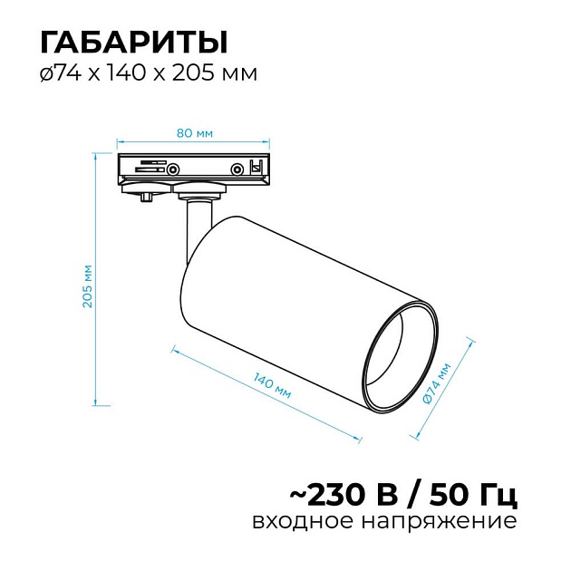 Трековый светильник Apeyron 25-05 Фото № 4