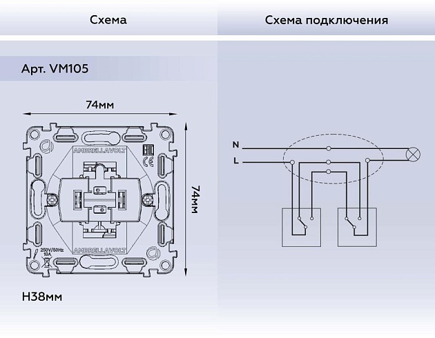 Выключатель одноклавишный AMBRELLA VOLT VM105 изображение 2 Выключатель одноклавишный AMBRELLA VOLT VM105 Фото № 2
