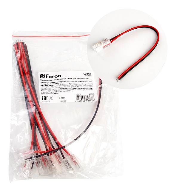 Соединительный провод 12мм для ленты COB LS530, LD196 Фото № 1