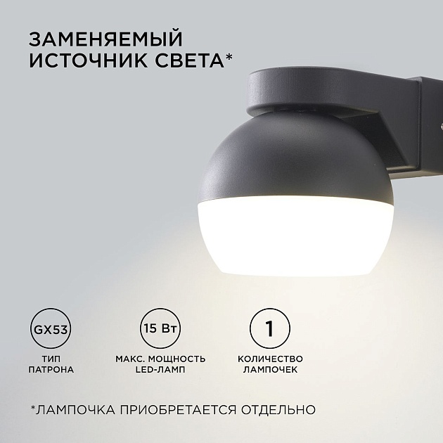 Уличный настенный светильник Apeyron Point 11-125 Фото № 5