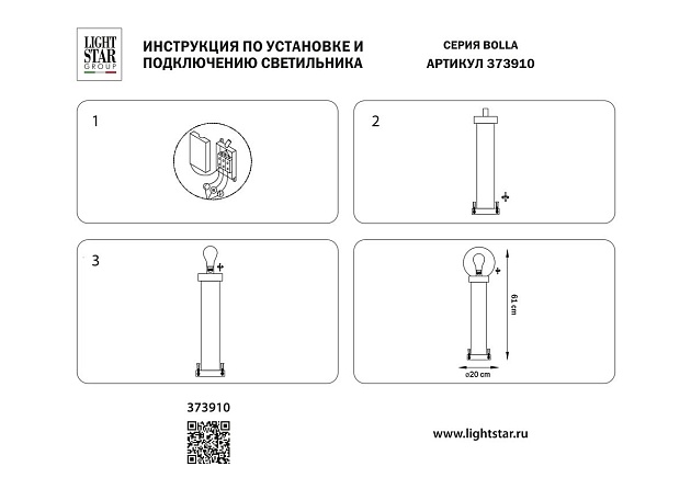 Уличный светильник Lightstar Bolla 373910 Фото № 3
