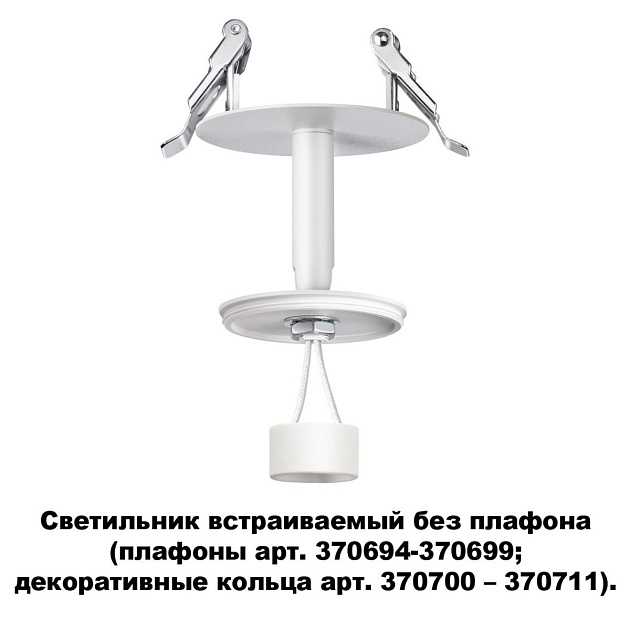 Встраиваемый светильник Novotech Konst Unite 370681 Фото № 2