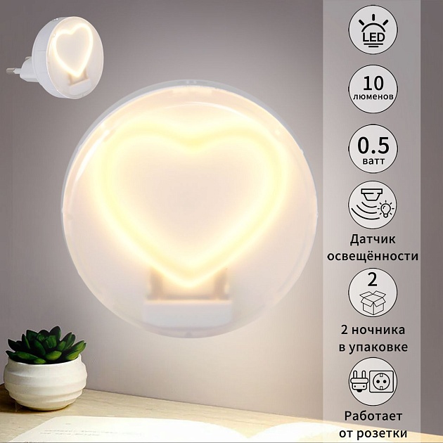 Ночник Reluce (2 шт) 02300-0.2-01 Фото № 7