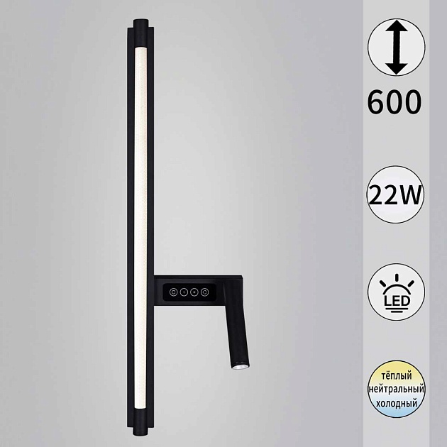 Бра Reluce 03295-0.2-600MB Фото № 1