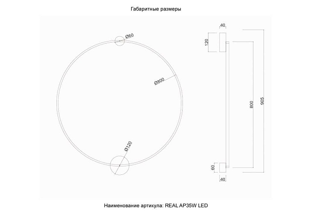 Бра Crystal Lux REAL AP35W LED BLACK изображение 5 Бра Crystal Lux REAL AP35W LED BLACK Фото № 5