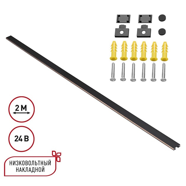 Шинопровод Novotech Shino Easy 135264 Фото № 1