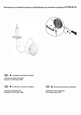 Бра Vitaluce V1104-0/1A 1