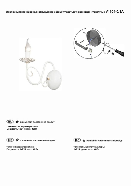 Бра Vitaluce V1104-0/1A Фото № 2