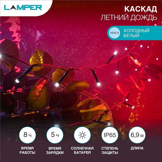 Уличная гирлядна LAMPER 602-249 Фото № 1