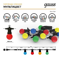 Светодиодная гирлянда белт-лайт Gauss Holiday HL060 4