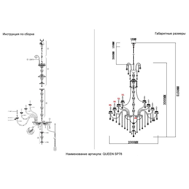 Каскадная люстра Crystal Lux Queen SP78 Фото № 3