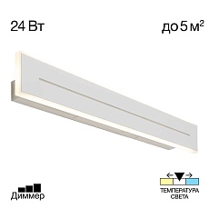 Светильник настенный Citilux Тринити CL238660