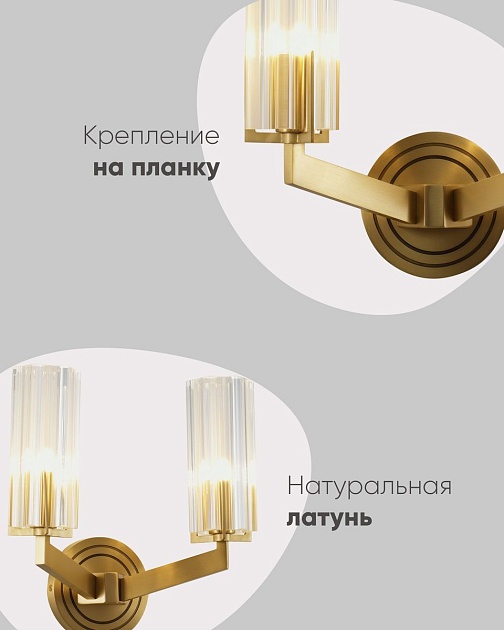 Бра Moderli Brass V11073-2W изображение 5 Бра Moderli Brass V11073-2W Фото № 5