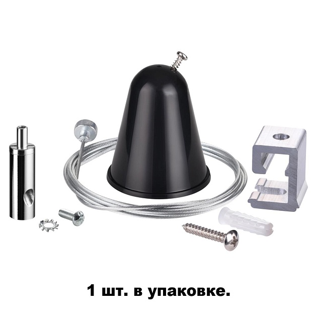 Подвесной комплект с тросом 1.5м для однофазного шинопровода Novotech Port 135023 изображение 2 Подвесной комплект с тросом 1.5м для однофазного шинопровода Novotech Port 135023 Фото № 2