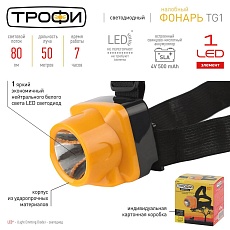 Налобный светодиодный фонарь ЭРА Трофи аккумуляторный 53х53х58 80 лм TG1 Б0053033 2