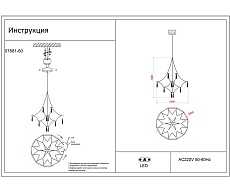 Подвесная светодиодная люстра Kink Light Галанта 07881-60,02(21) 1